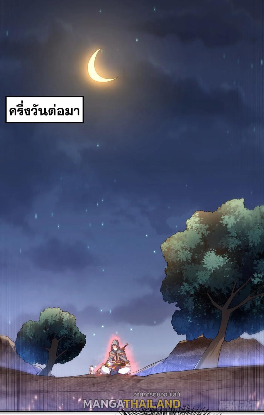 Martial Inverse (Wu Ni) ตอนที่ 136 แปลไทย รูปที่ 11