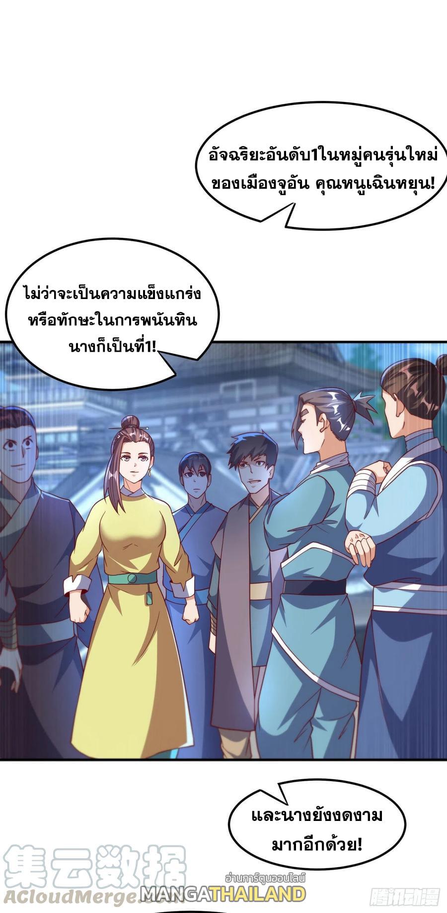 Martial Inverse (Wu Ni) ตอนที่ 137 แปลไทย รูปที่ 2