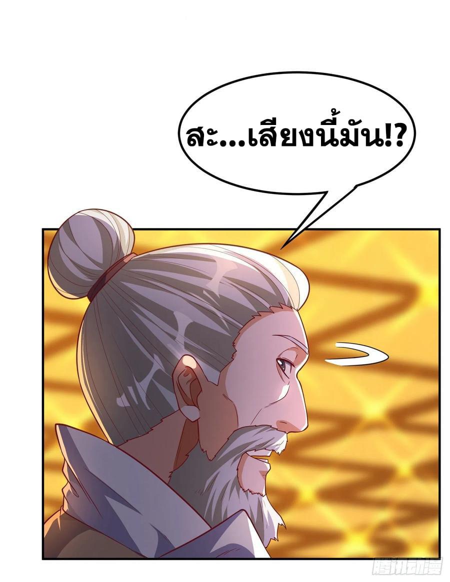 Martial Inverse (Wu Ni) ตอนที่ 137 แปลไทย รูปที่ 27