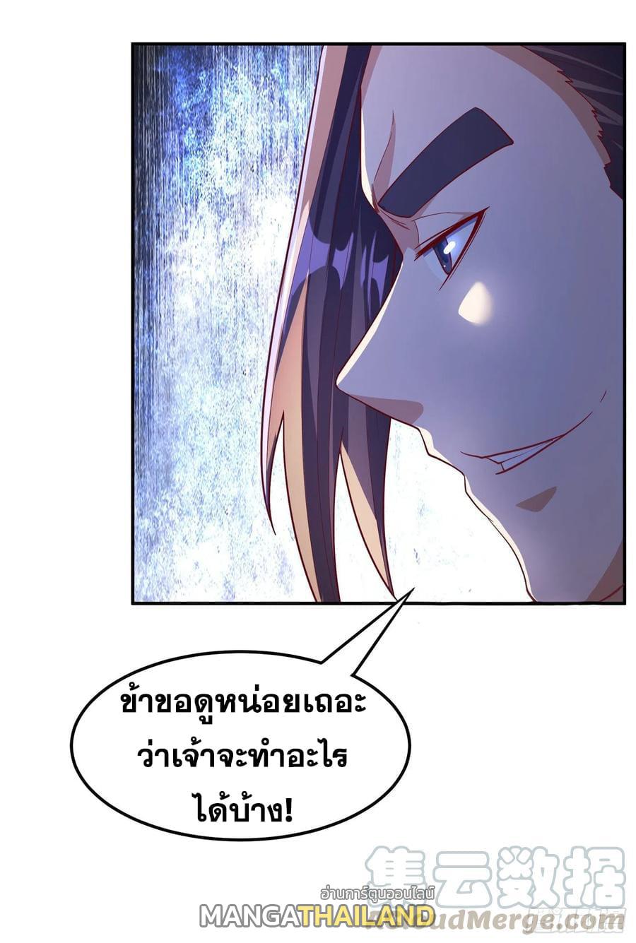 Martial Inverse (Wu Ni) ตอนที่ 138 แปลไทย รูปที่ 10