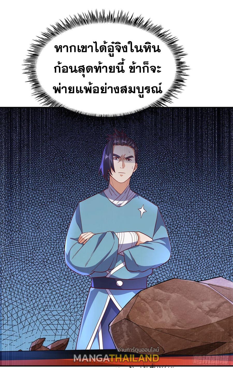 Martial Inverse (Wu Ni) ตอนที่ 138 แปลไทย รูปที่ 25