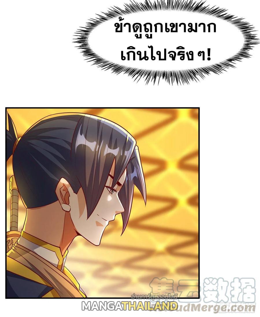 Martial Inverse (Wu Ni) ตอนที่ 138 แปลไทย รูปที่ 26