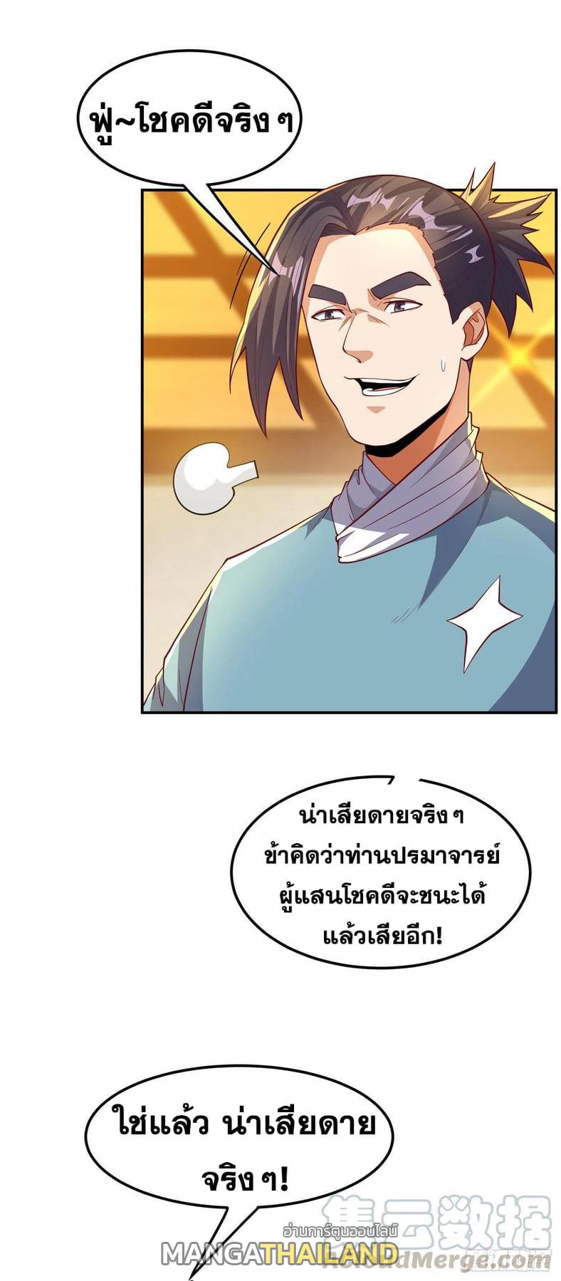 Martial Inverse (Wu Ni) ตอนที่ 138 แปลไทย รูปที่ 32