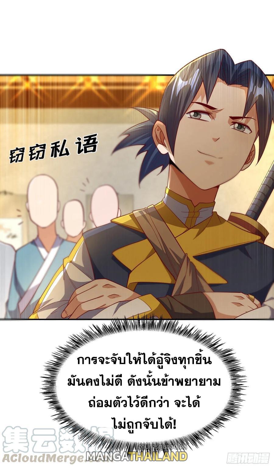 Martial Inverse (Wu Ni) ตอนที่ 138 แปลไทย รูปที่ 34