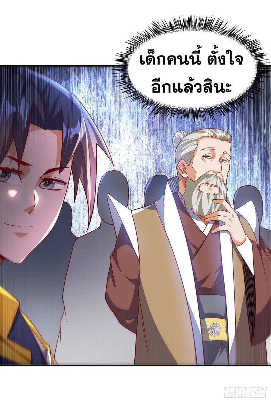 Martial Inverse (Wu Ni) ตอนที่ 138 แปลไทย รูปที่ 35