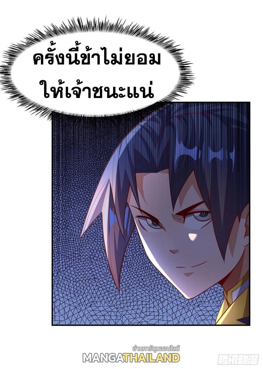 Martial Inverse (Wu Ni) ตอนที่ 139 แปลไทย รูปที่ 15