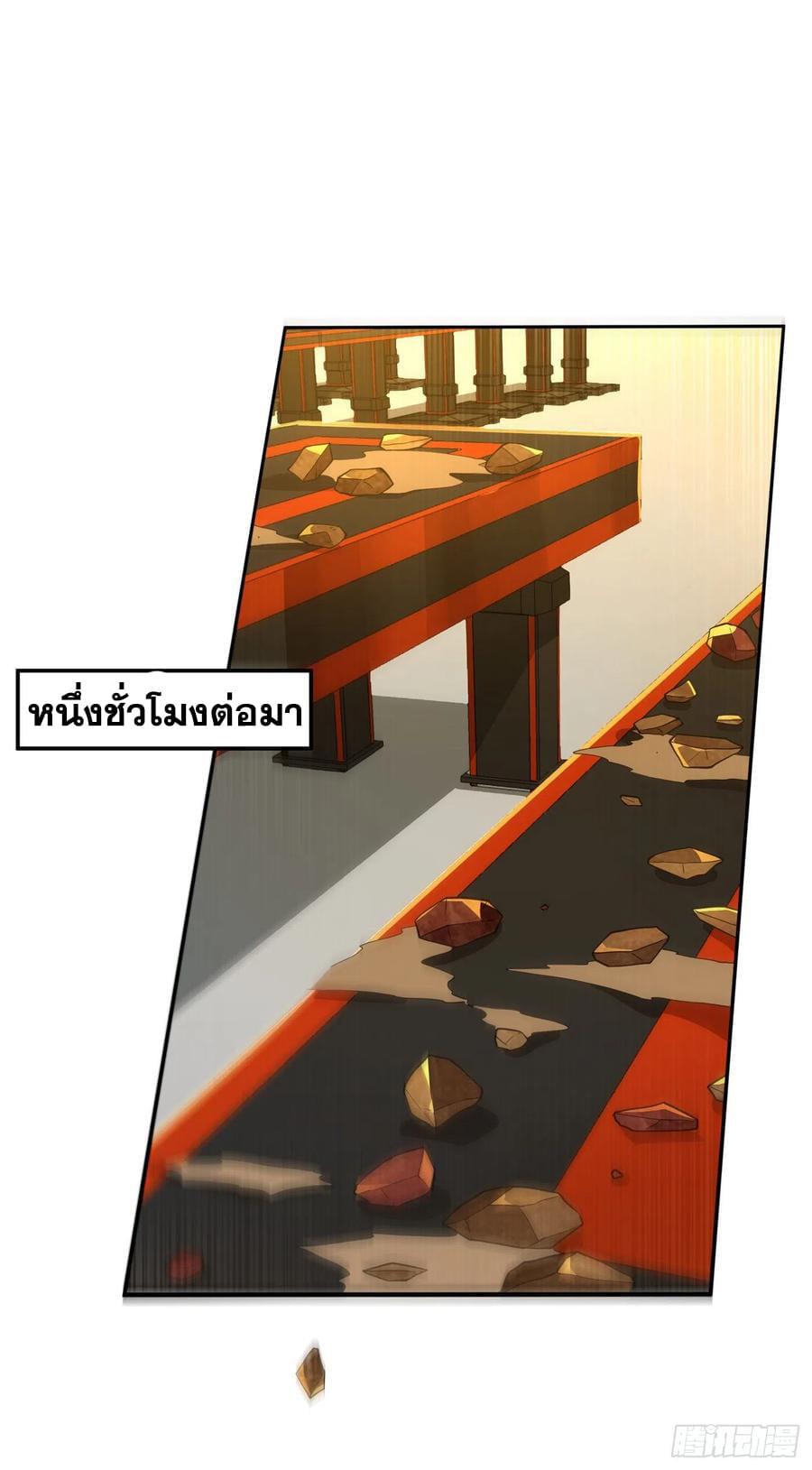 Martial Inverse (Wu Ni) ตอนที่ 139 แปลไทย รูปที่ 17