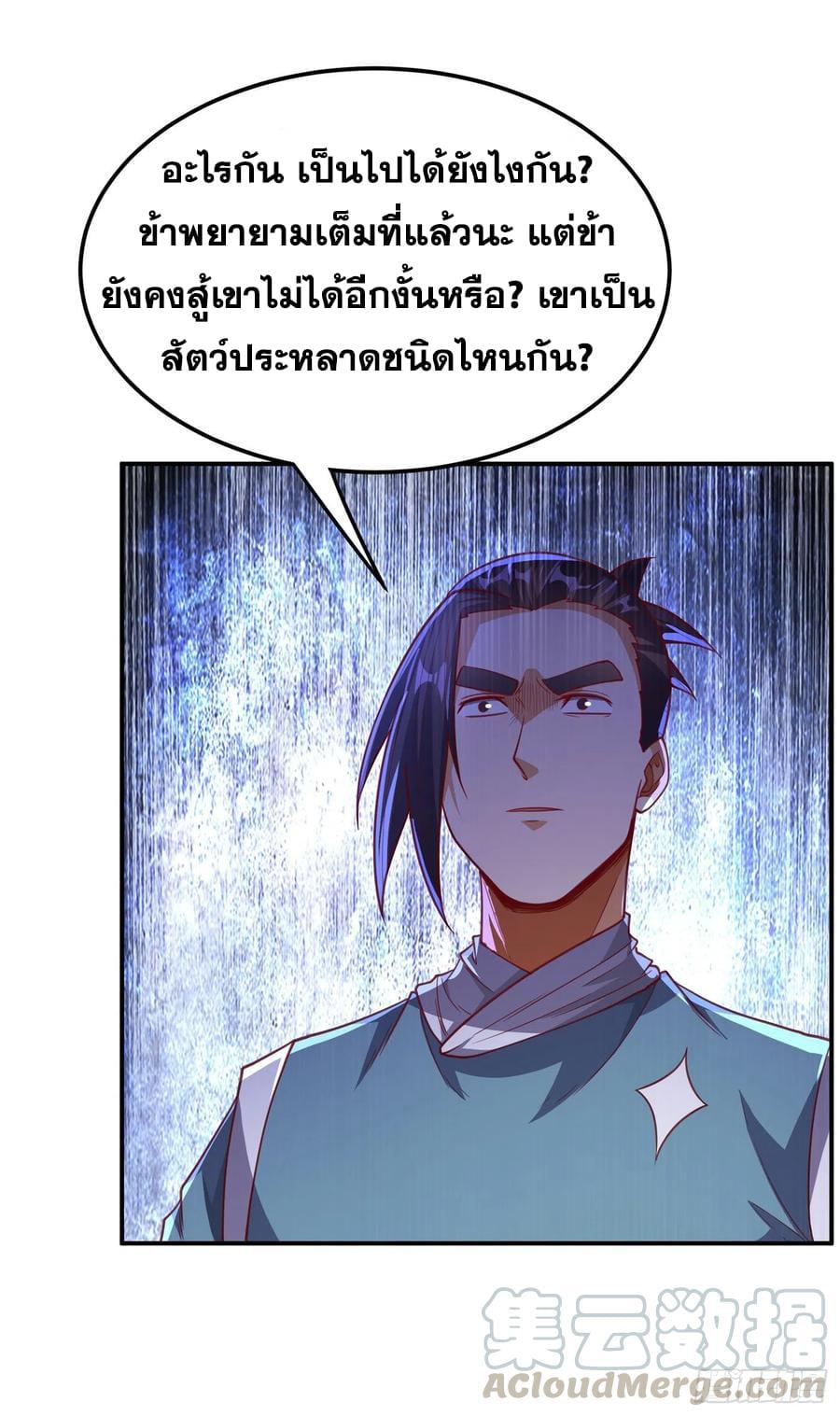 Martial Inverse (Wu Ni) ตอนที่ 139 แปลไทย รูปที่ 20