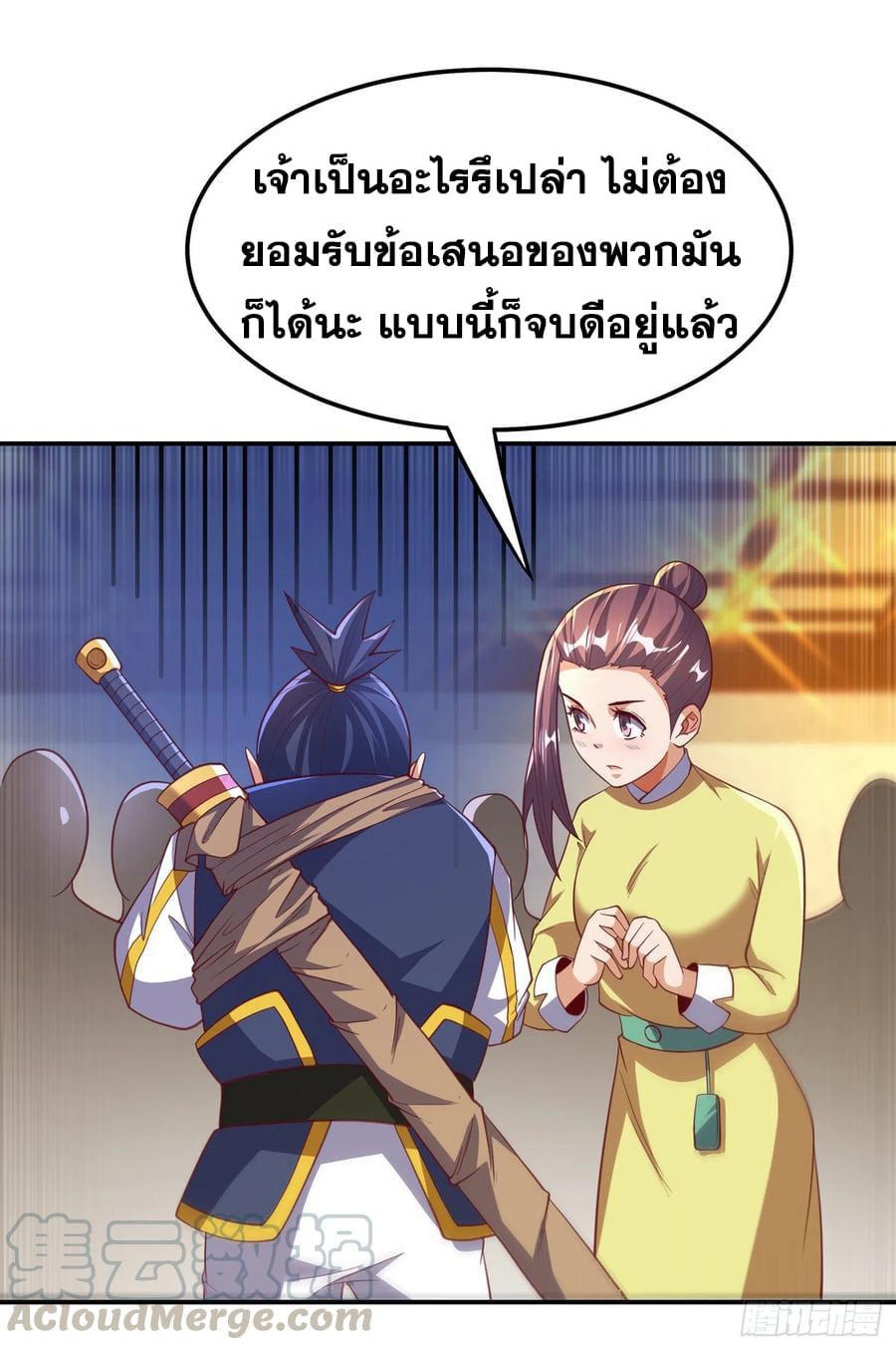 Martial Inverse (Wu Ni) ตอนที่ 139 แปลไทย รูปที่ 8