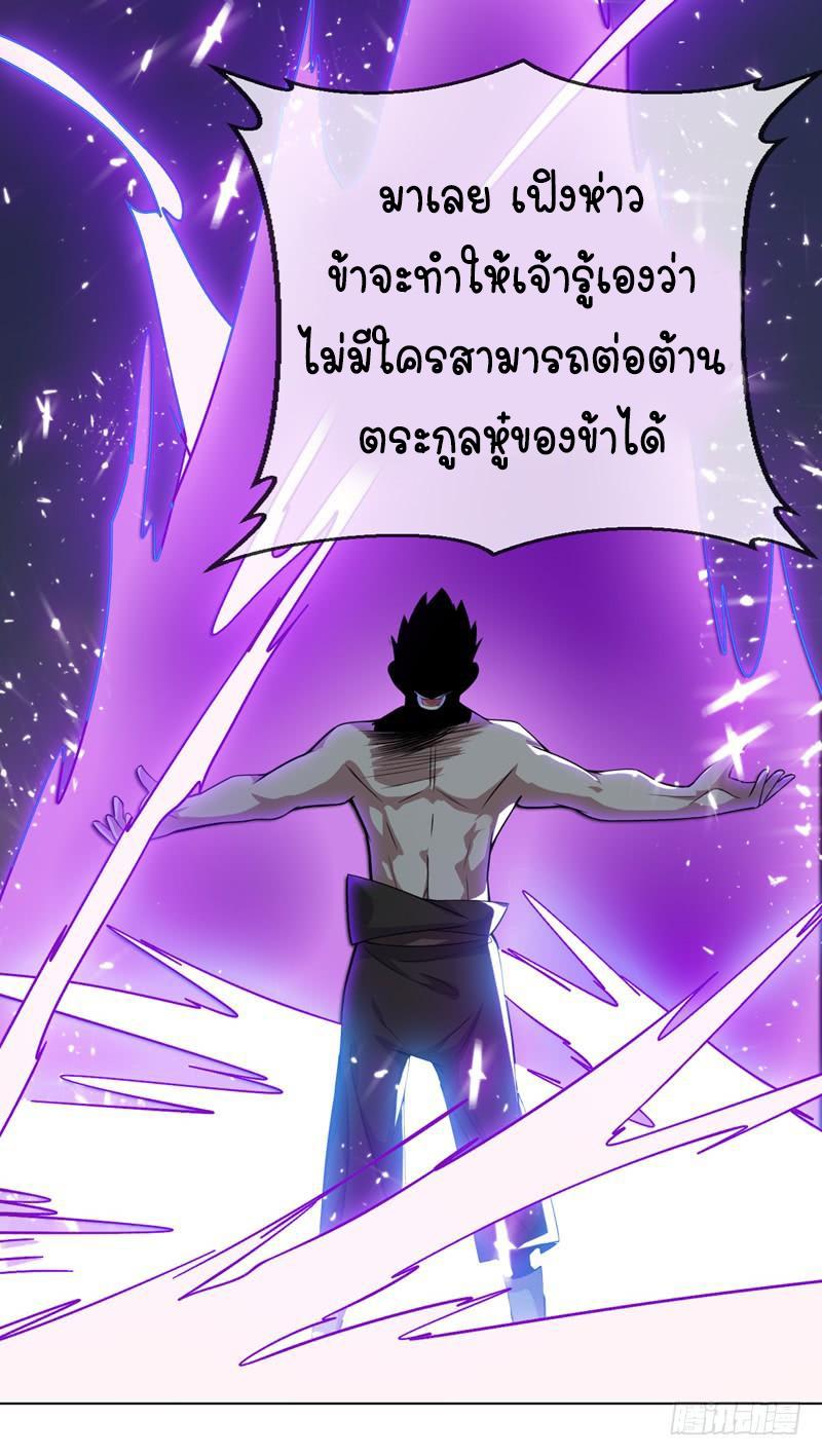 Martial Inverse (Wu Ni) ตอนที่ 14 แปลไทย รูปที่ 16