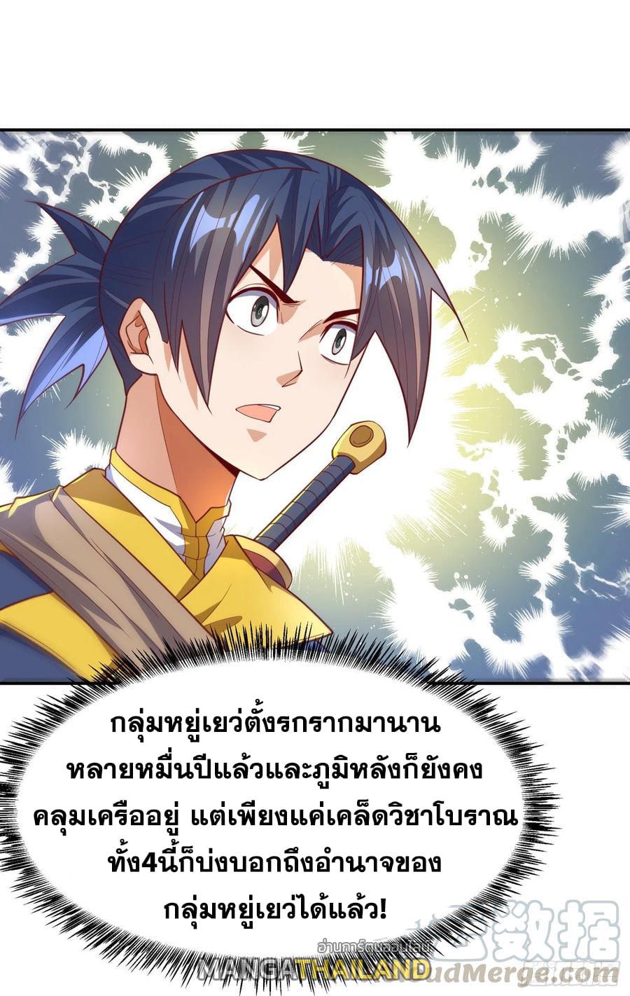 Martial Inverse (Wu Ni) ตอนที่ 140 แปลไทย รูปที่ 24