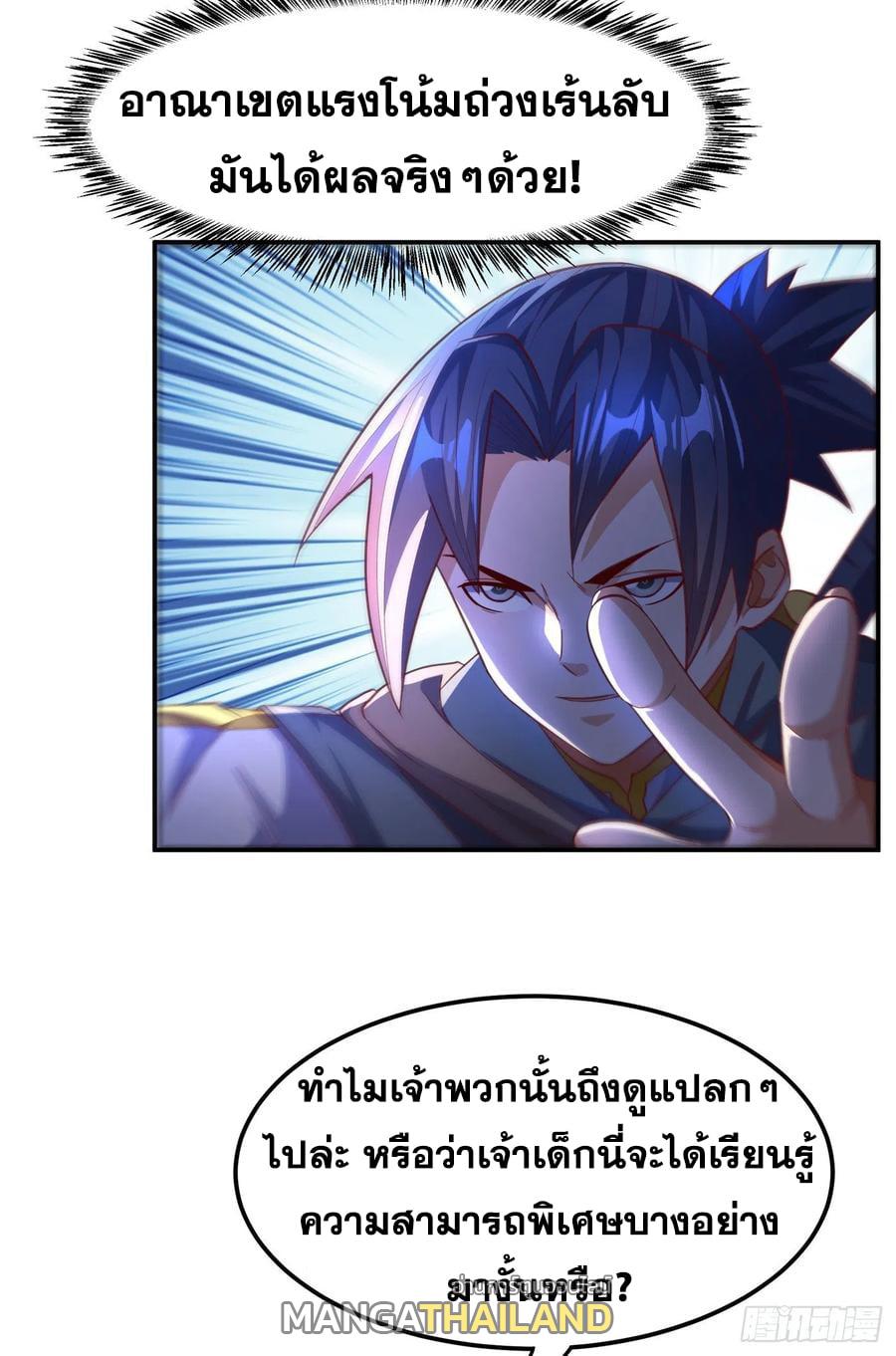 Martial Inverse (Wu Ni) ตอนที่ 142 แปลไทย รูปที่ 7