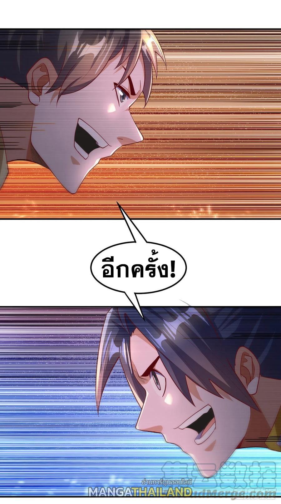 Martial Inverse (Wu Ni) ตอนที่ 144 แปลไทย รูปที่ 18