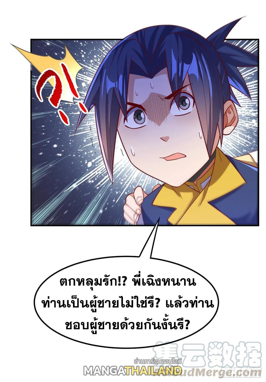 Martial Inverse (Wu Ni) ตอนที่ 145 แปลไทย รูปที่ 16