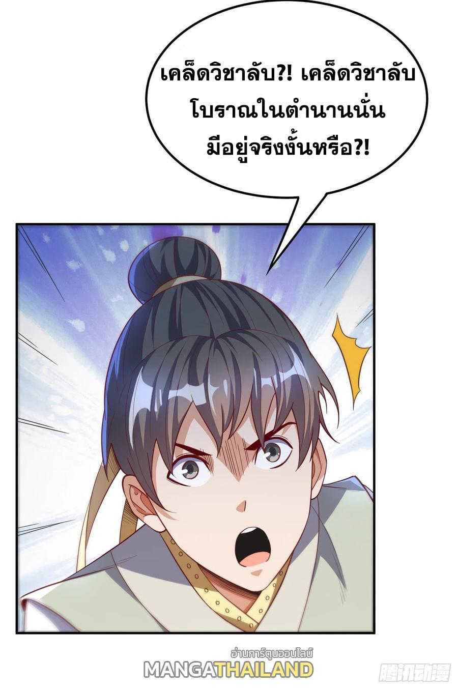 Martial Inverse (Wu Ni) ตอนที่ 145 แปลไทย รูปที่ 5