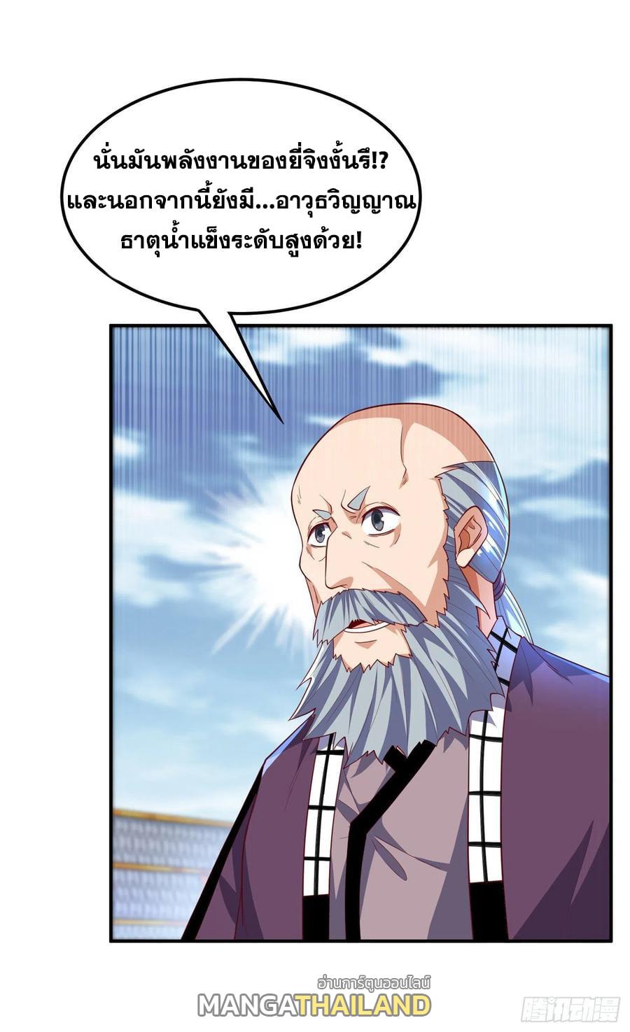 Martial Inverse (Wu Ni) ตอนที่ 156 แปลไทย รูปที่ 7