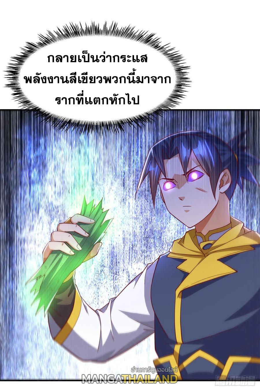 Martial Inverse (Wu Ni) ตอนที่ 160 แปลไทย รูปที่ 25