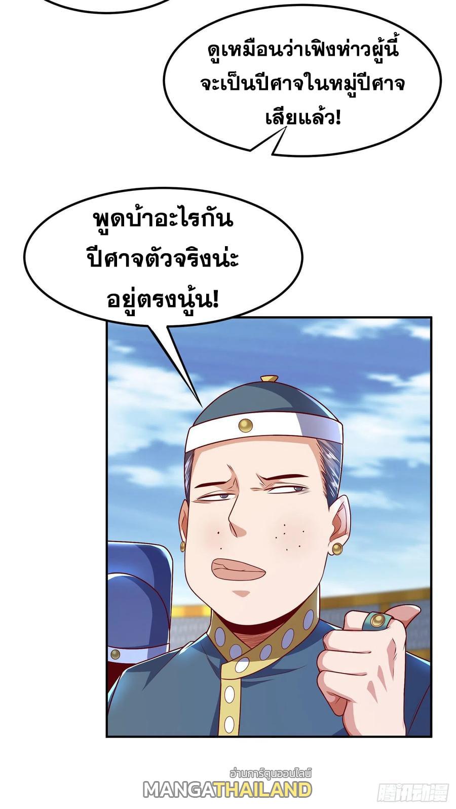 Martial Inverse (Wu Ni) ตอนที่ 162 แปลไทย รูปที่ 11