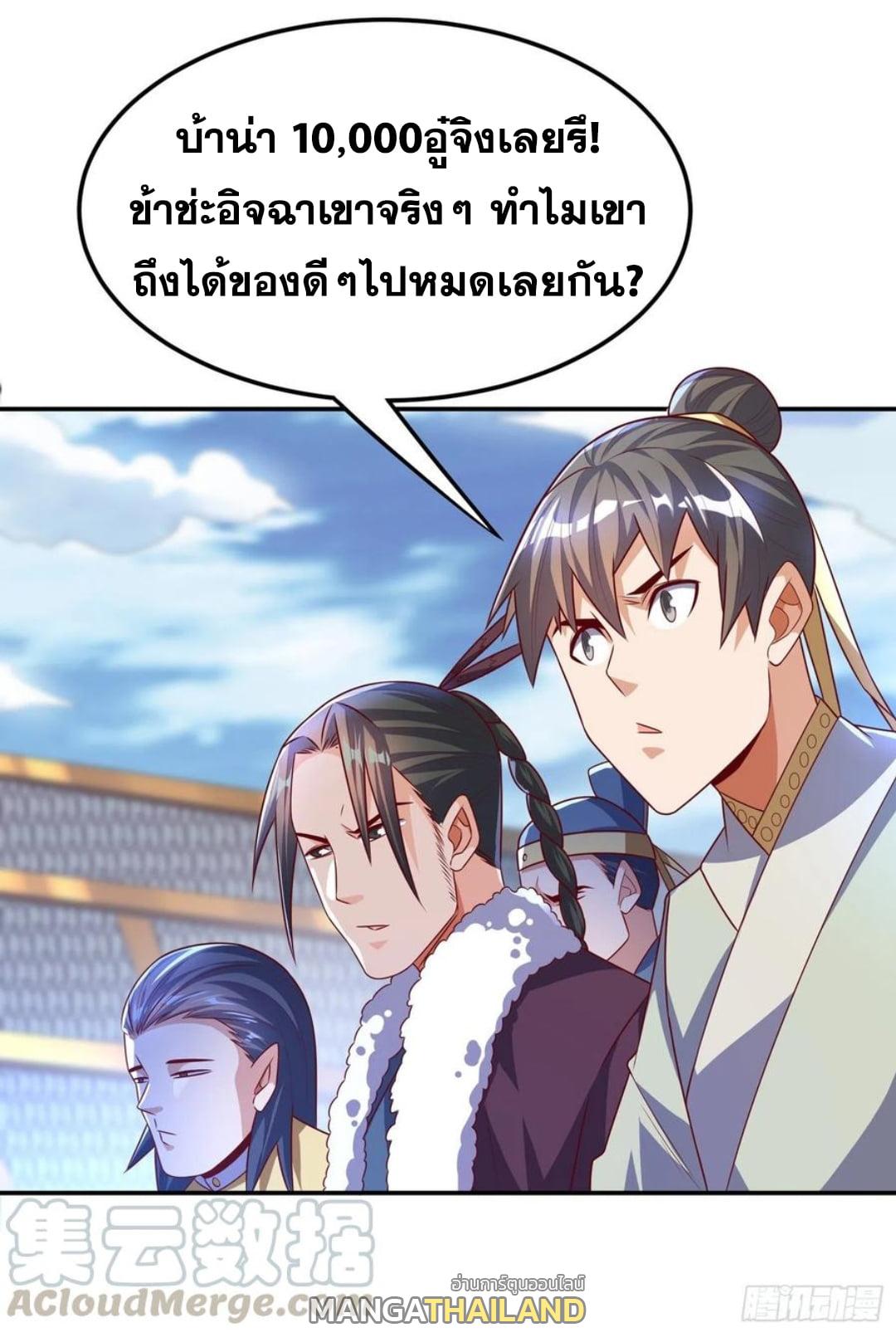 Martial Inverse (Wu Ni) ตอนที่ 163 แปลไทย รูปที่ 22