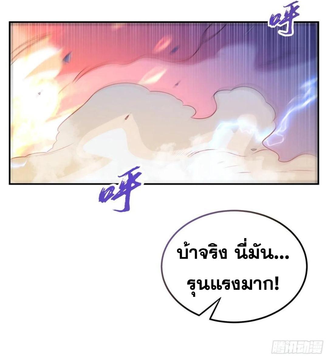 Martial Inverse (Wu Ni) ตอนที่ 166 แปลไทย รูปที่ 14