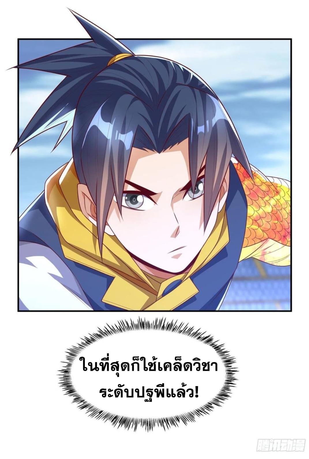 Martial Inverse (Wu Ni) ตอนที่ 166 แปลไทย รูปที่ 24