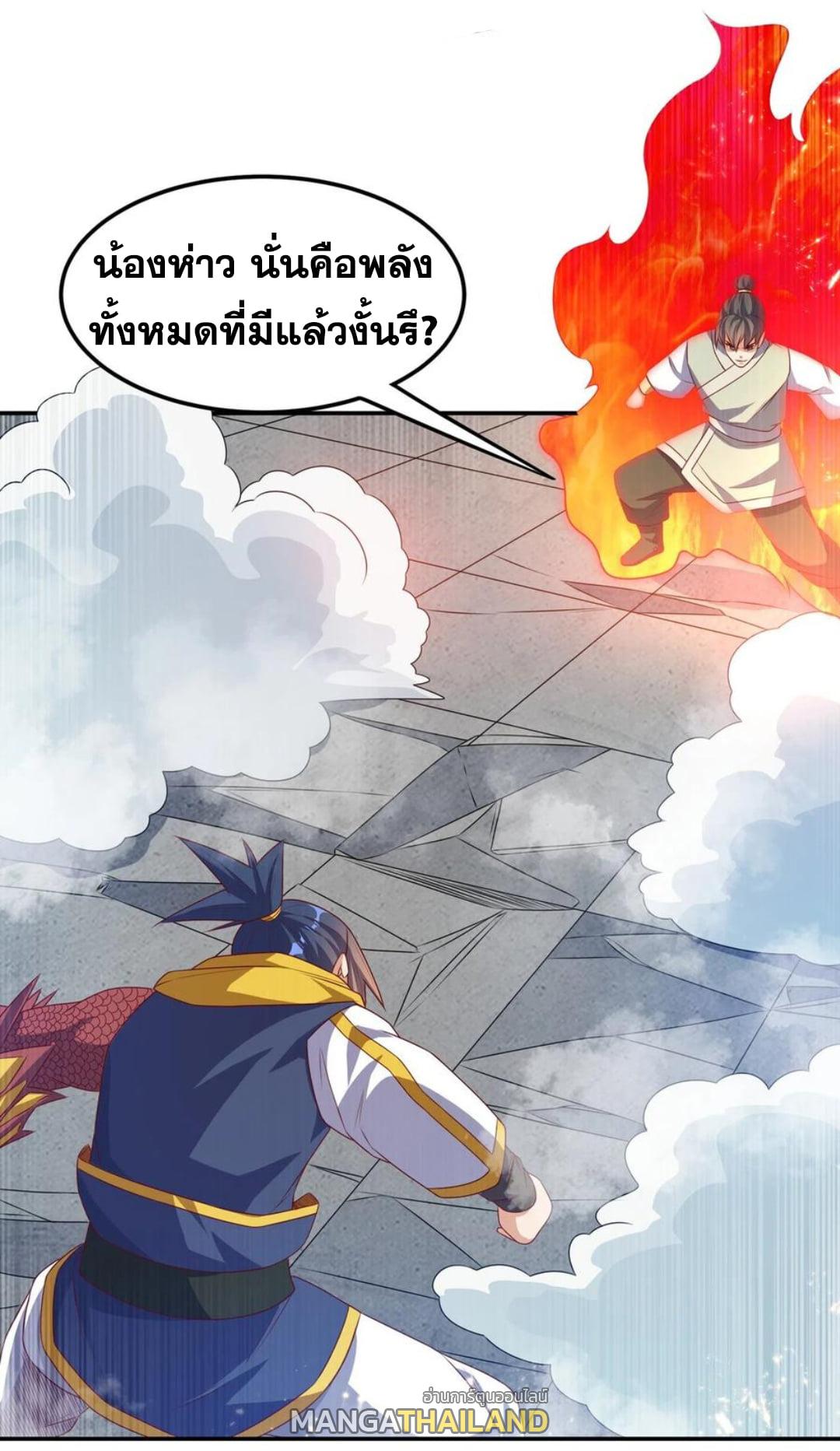 Martial Inverse (Wu Ni) ตอนที่ 166 แปลไทย รูปที่ 31