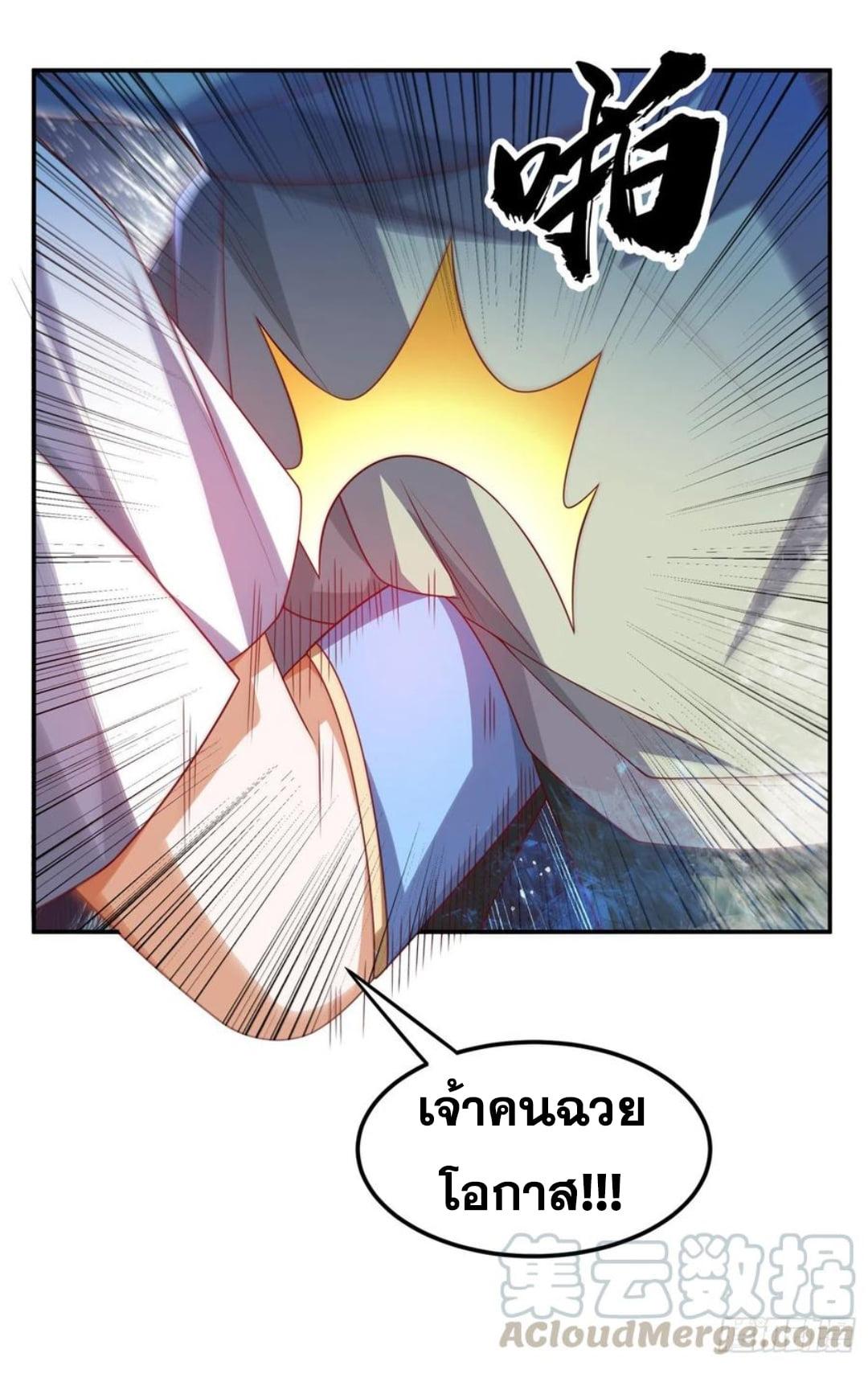 Martial Inverse (Wu Ni) ตอนที่ 167 แปลไทย รูปที่ 32