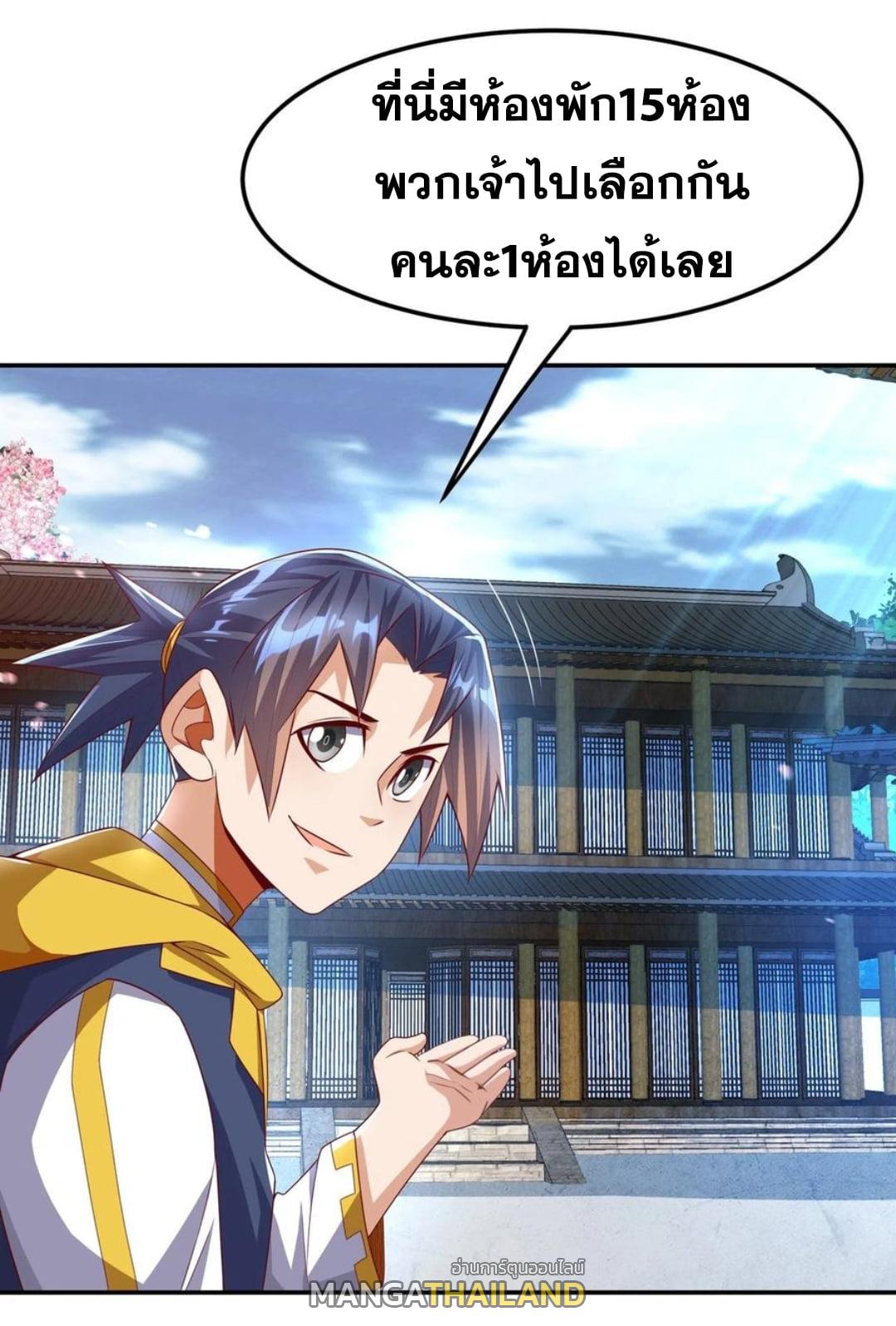 Martial Inverse (Wu Ni) ตอนที่ 171 แปลไทย รูปที่ 22