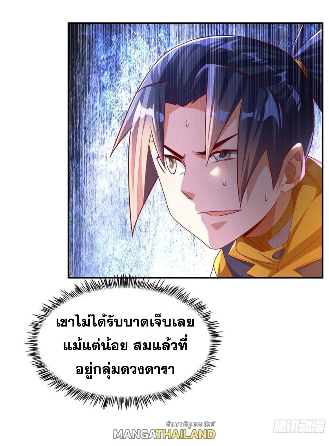 Martial Inverse (Wu Ni) ตอนที่ 174 แปลไทย รูปที่ 11