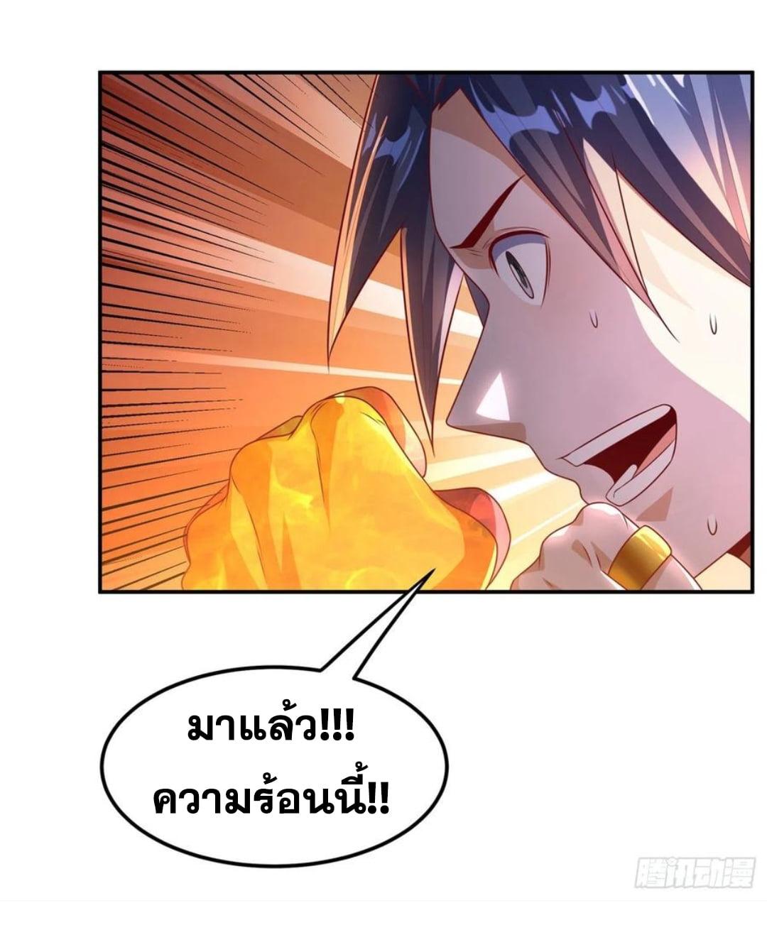 Martial Inverse (Wu Ni) ตอนที่ 174 แปลไทย รูปที่ 21