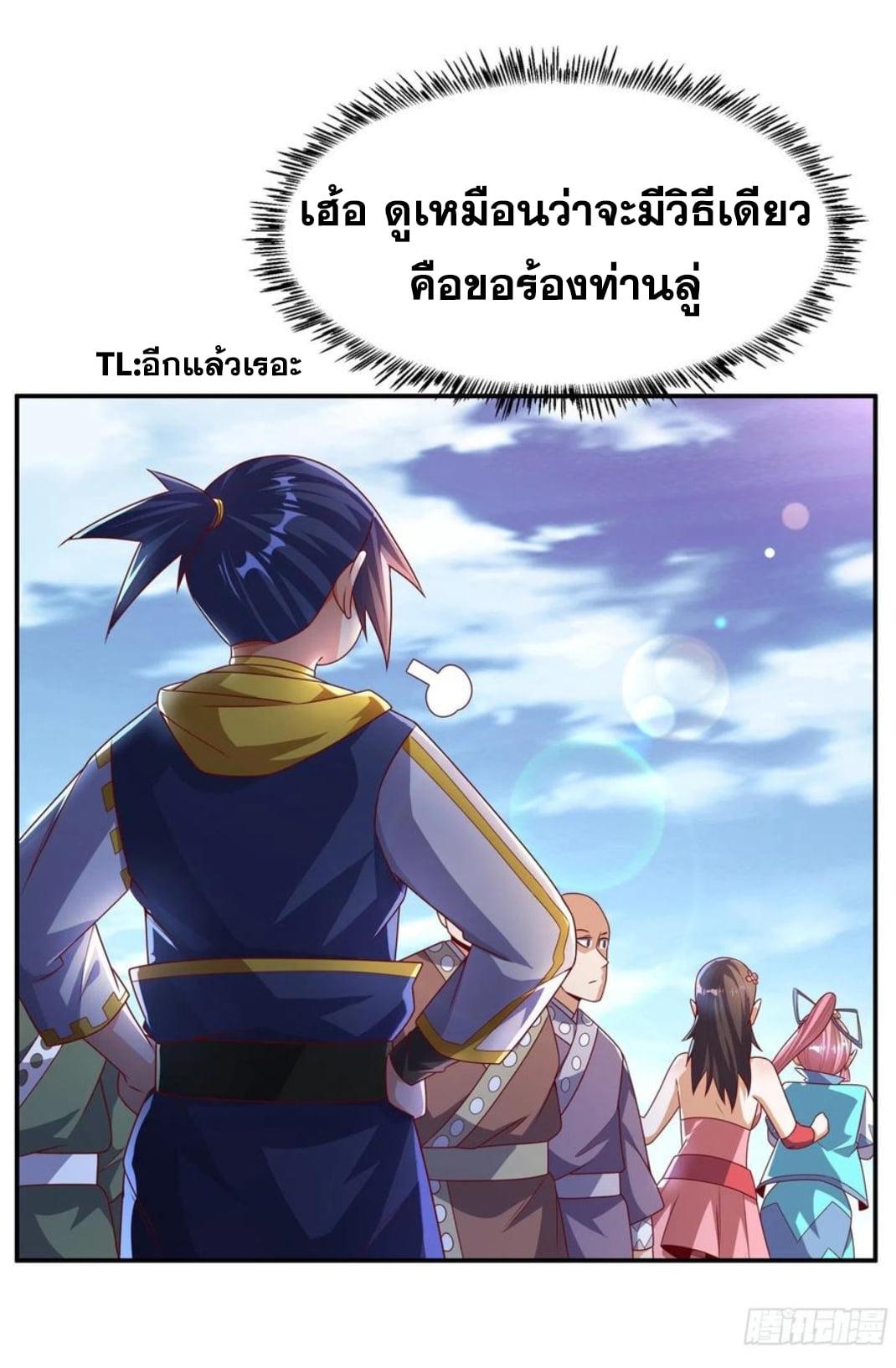 Martial Inverse (Wu Ni) ตอนที่ 176 แปลไทย รูปที่ 25