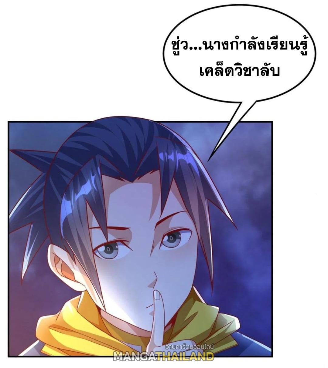 Martial Inverse (Wu Ni) ตอนที่ 177 แปลไทย รูปที่ 19