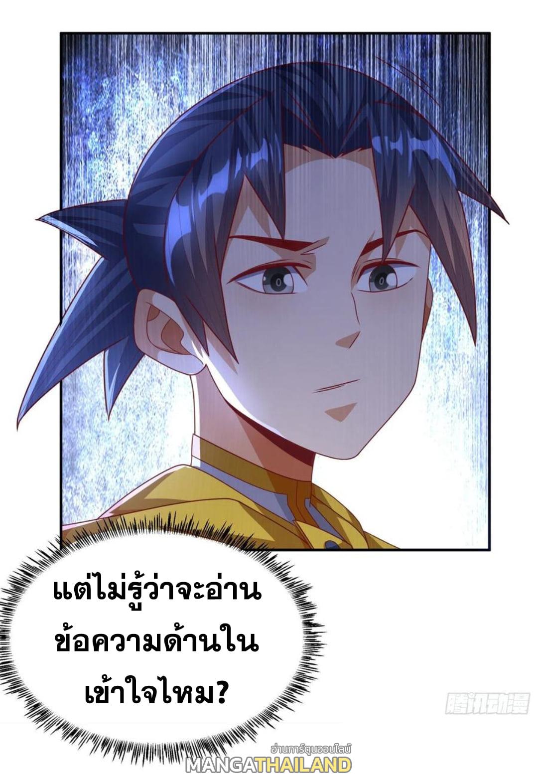 Martial Inverse (Wu Ni) ตอนที่ 177 แปลไทย รูปที่ 27