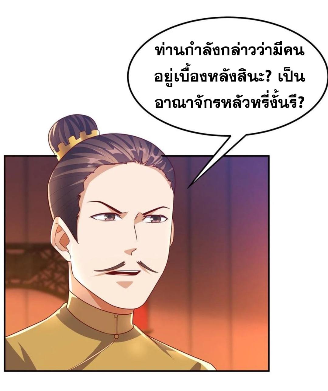 Martial Inverse (Wu Ni) ตอนที่ 179 แปลไทย รูปที่ 17