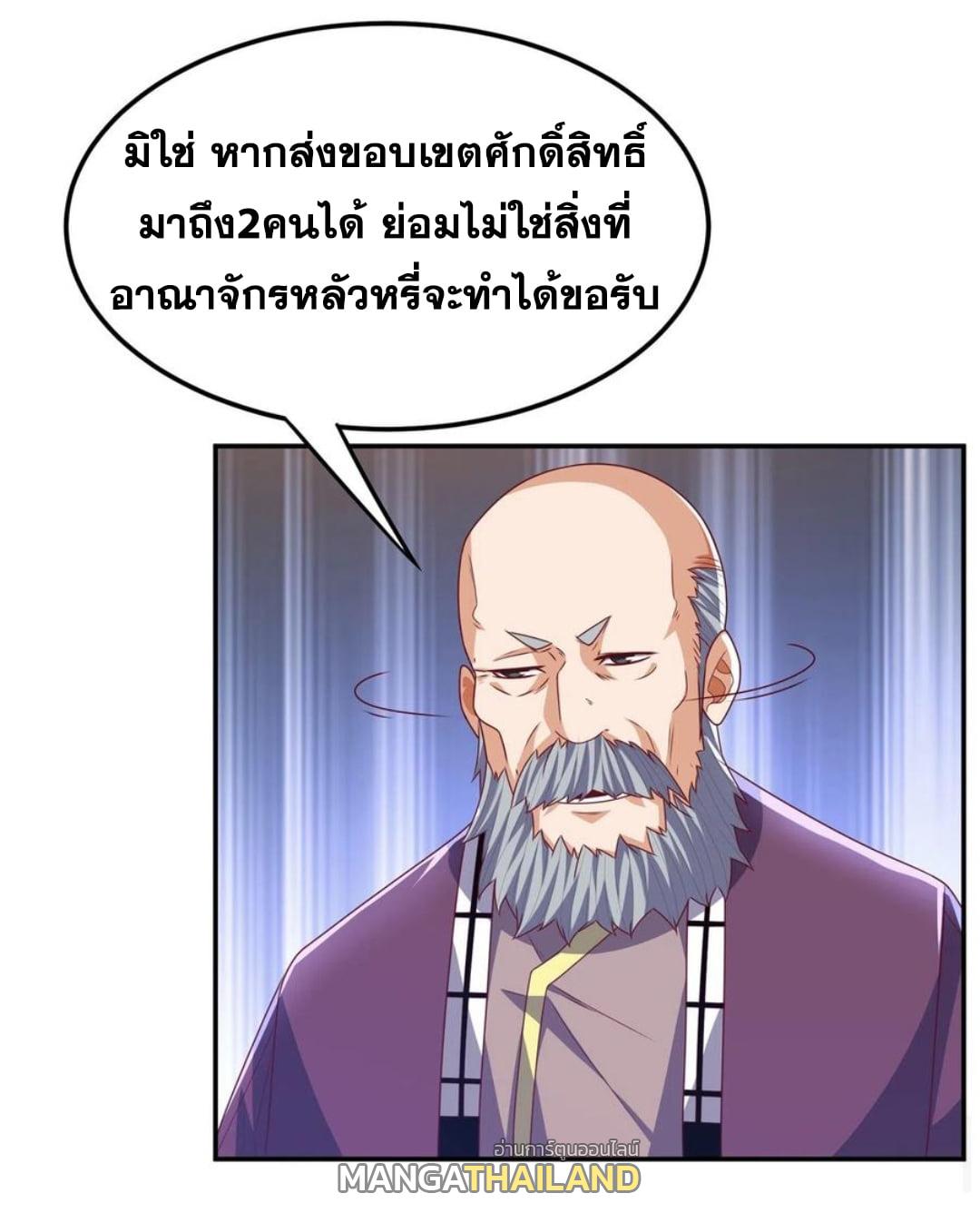 Martial Inverse (Wu Ni) ตอนที่ 179 แปลไทย รูปที่ 18