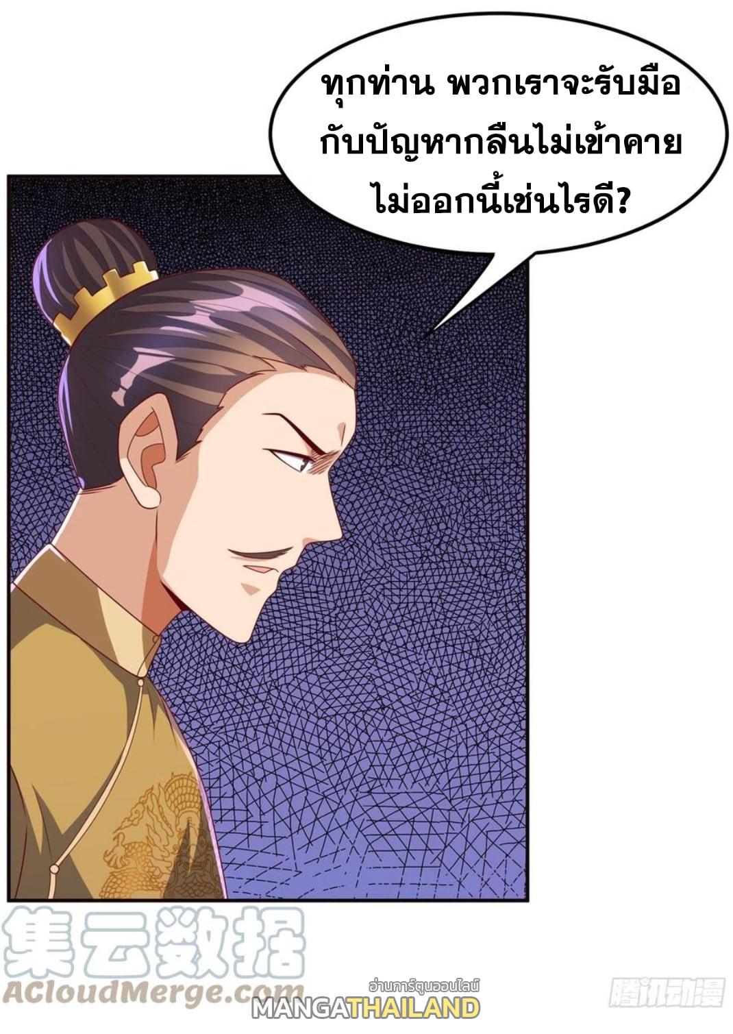 Martial Inverse (Wu Ni) ตอนที่ 179 แปลไทย รูปที่ 24