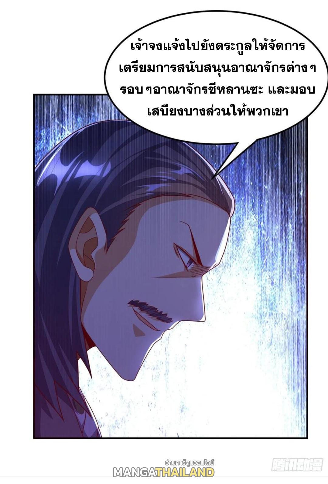 Martial Inverse (Wu Ni) ตอนที่ 179 แปลไทย รูปที่ 9