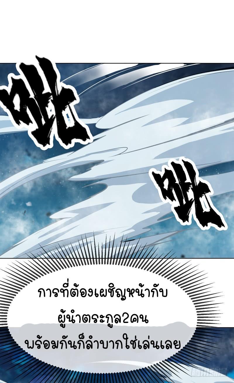 Martial Inverse (Wu Ni) ตอนที่ 18 แปลไทย รูปที่ 23