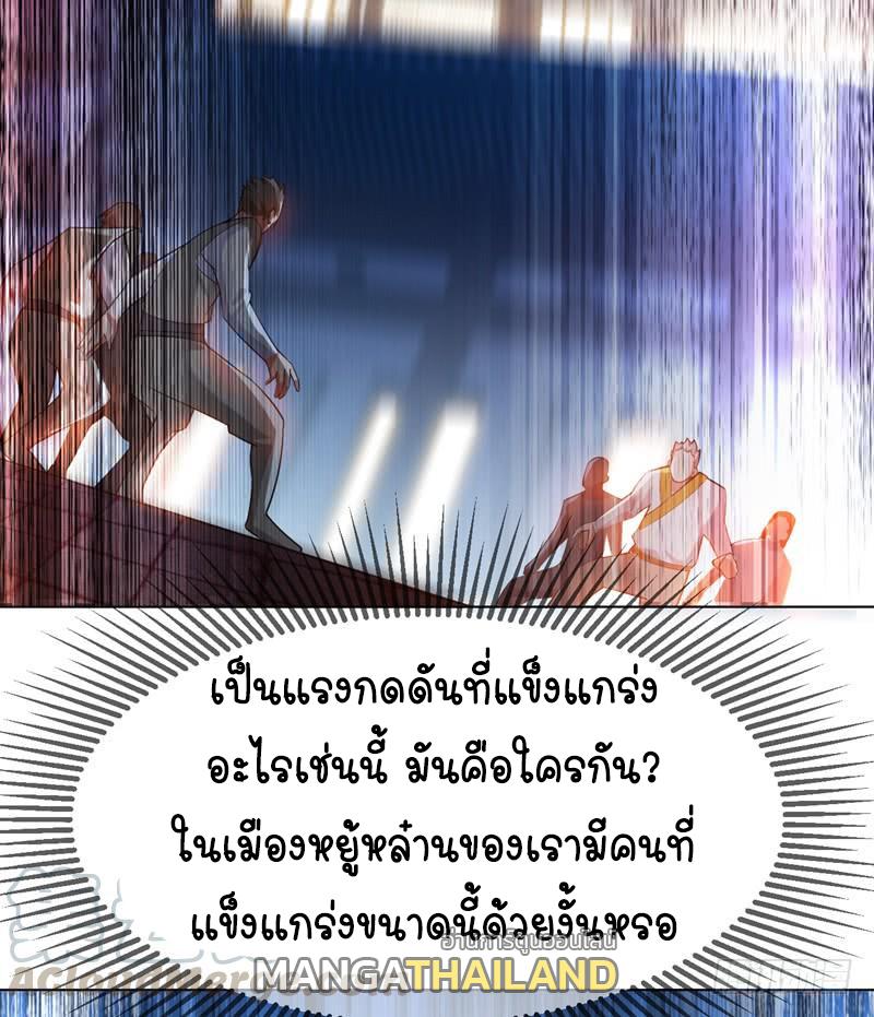 Martial Inverse (Wu Ni) ตอนที่ 18 แปลไทย รูปที่ 29