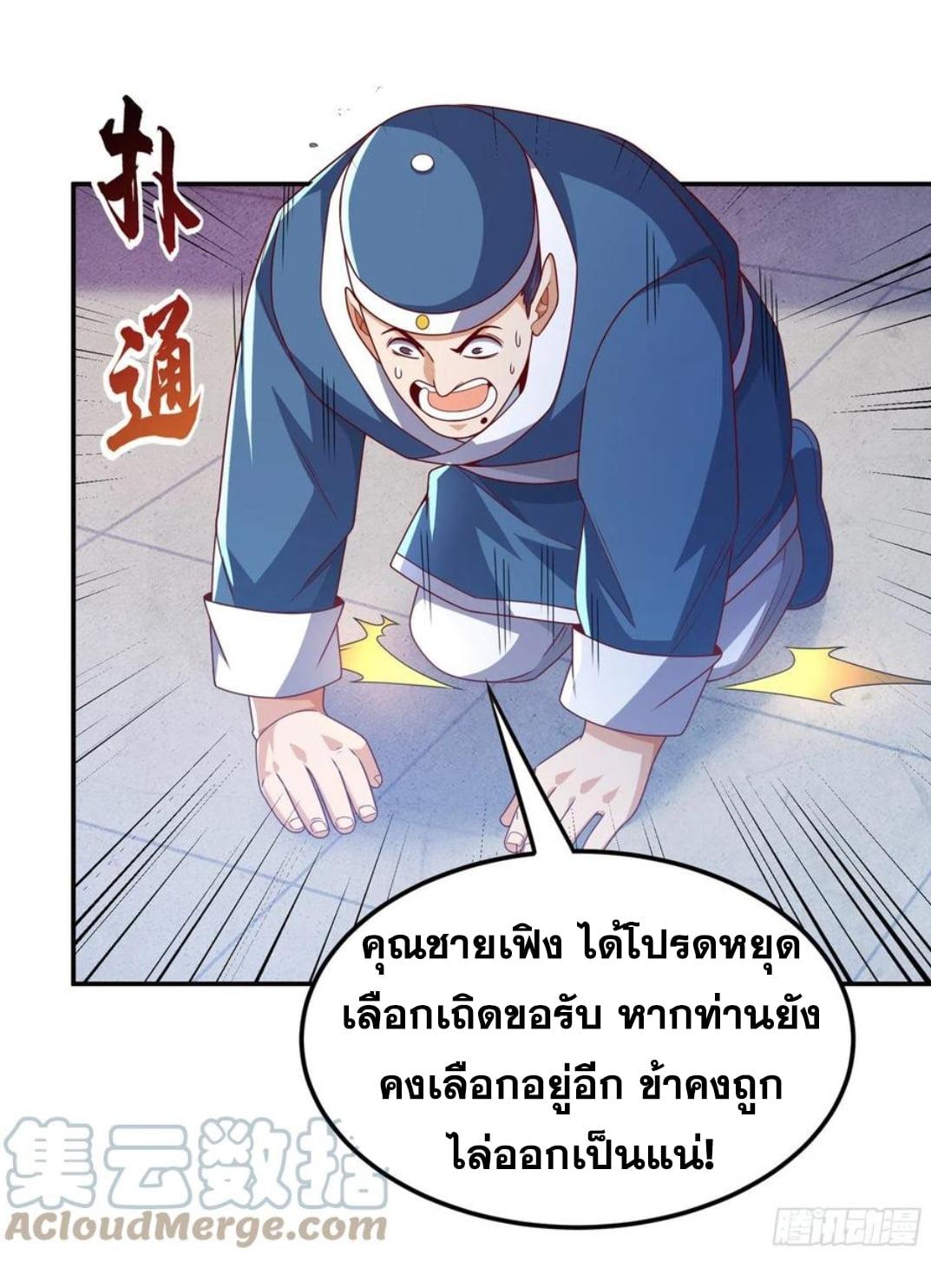 Martial Inverse (Wu Ni) ตอนที่ 180 แปลไทย รูปที่ 2