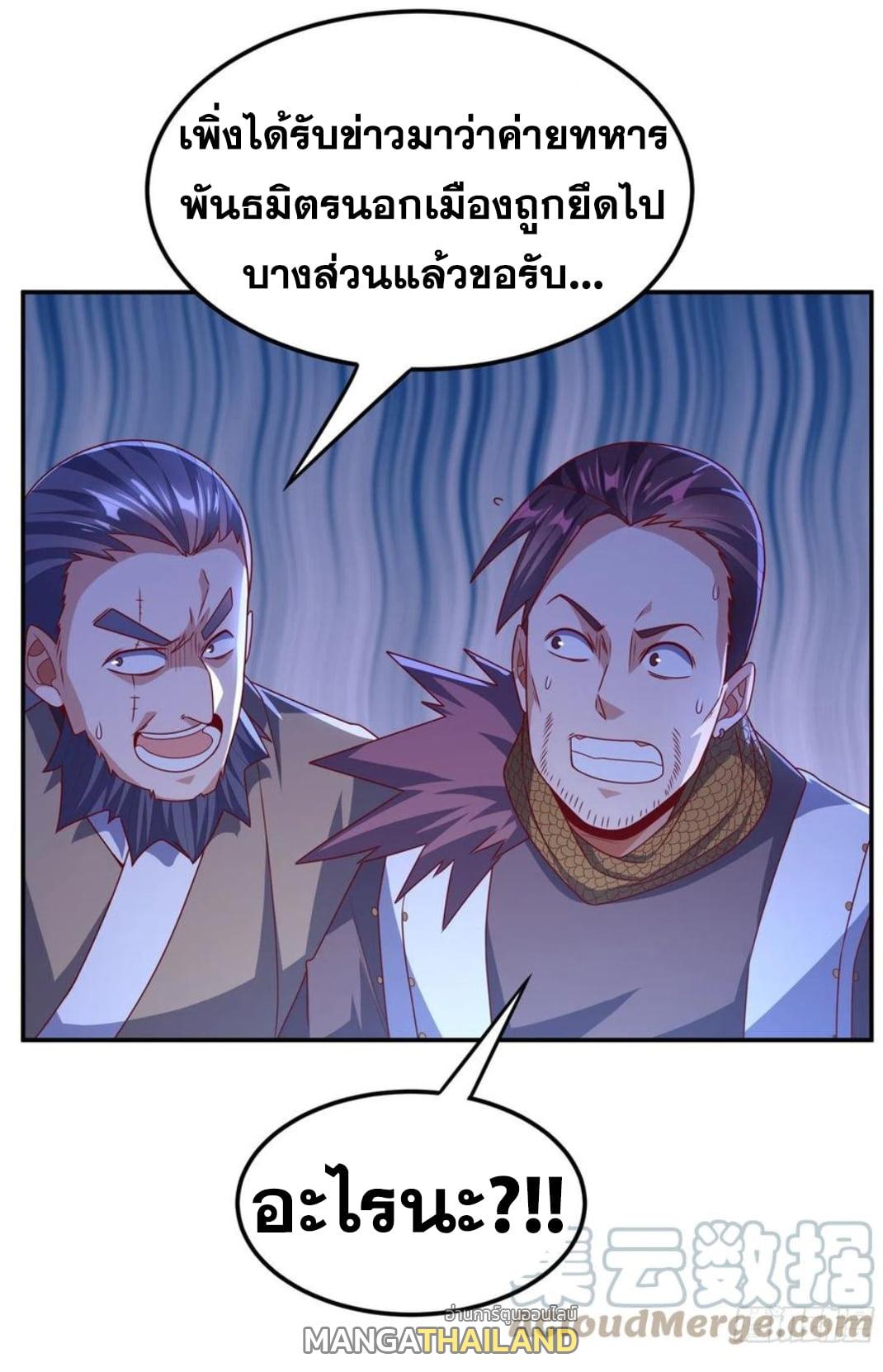 Martial Inverse (Wu Ni) ตอนที่ 182 แปลไทย รูปที่ 12