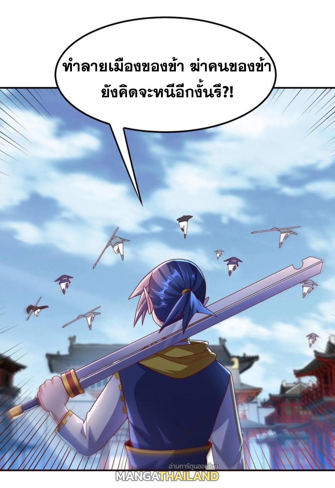 Martial Inverse (Wu Ni) ตอนที่ 182 แปลไทย รูปที่ 14