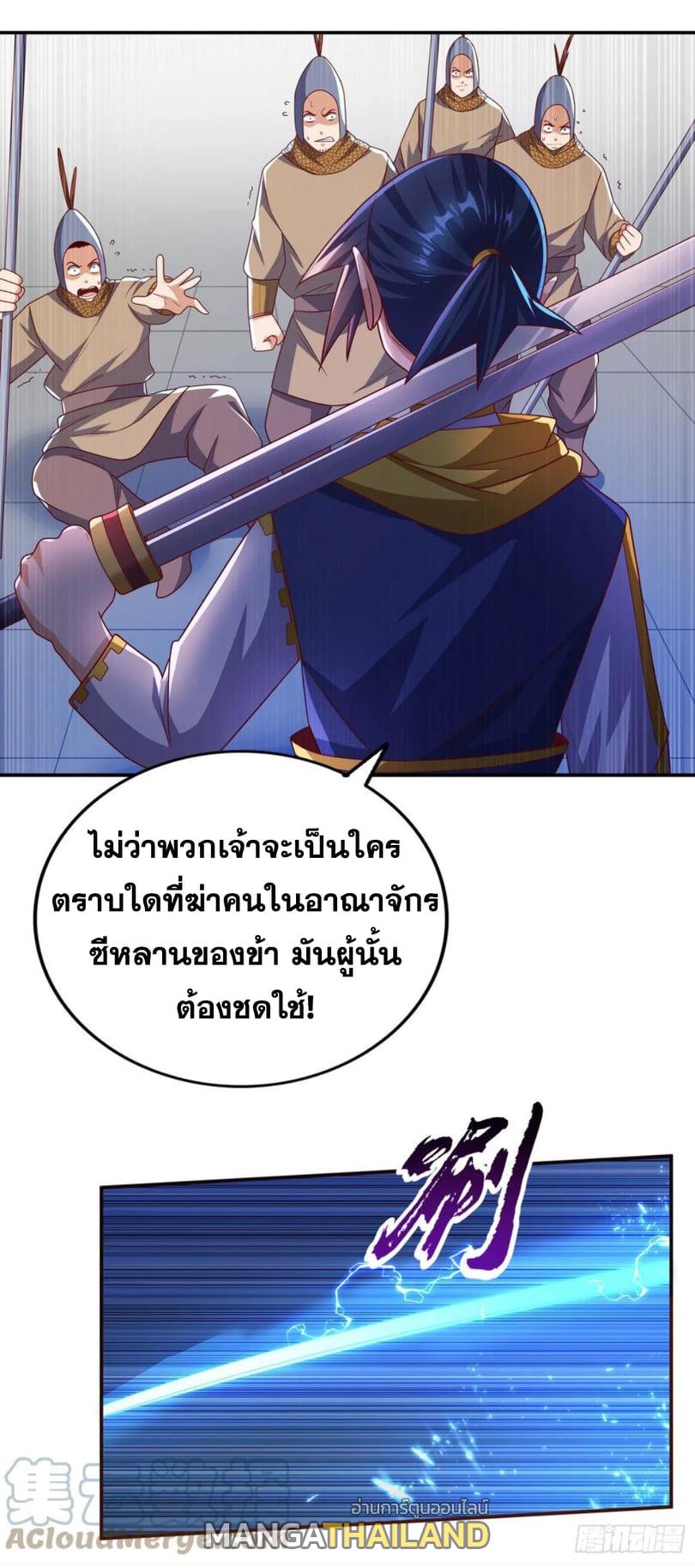 Martial Inverse (Wu Ni) ตอนที่ 182 แปลไทย รูปที่ 18