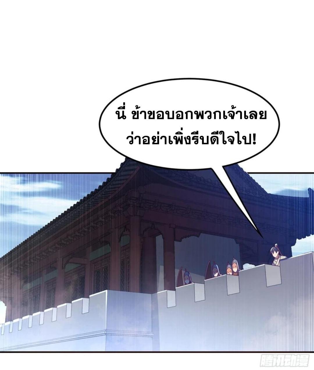 Martial Inverse (Wu Ni) ตอนที่ 184 แปลไทย รูปที่ 5