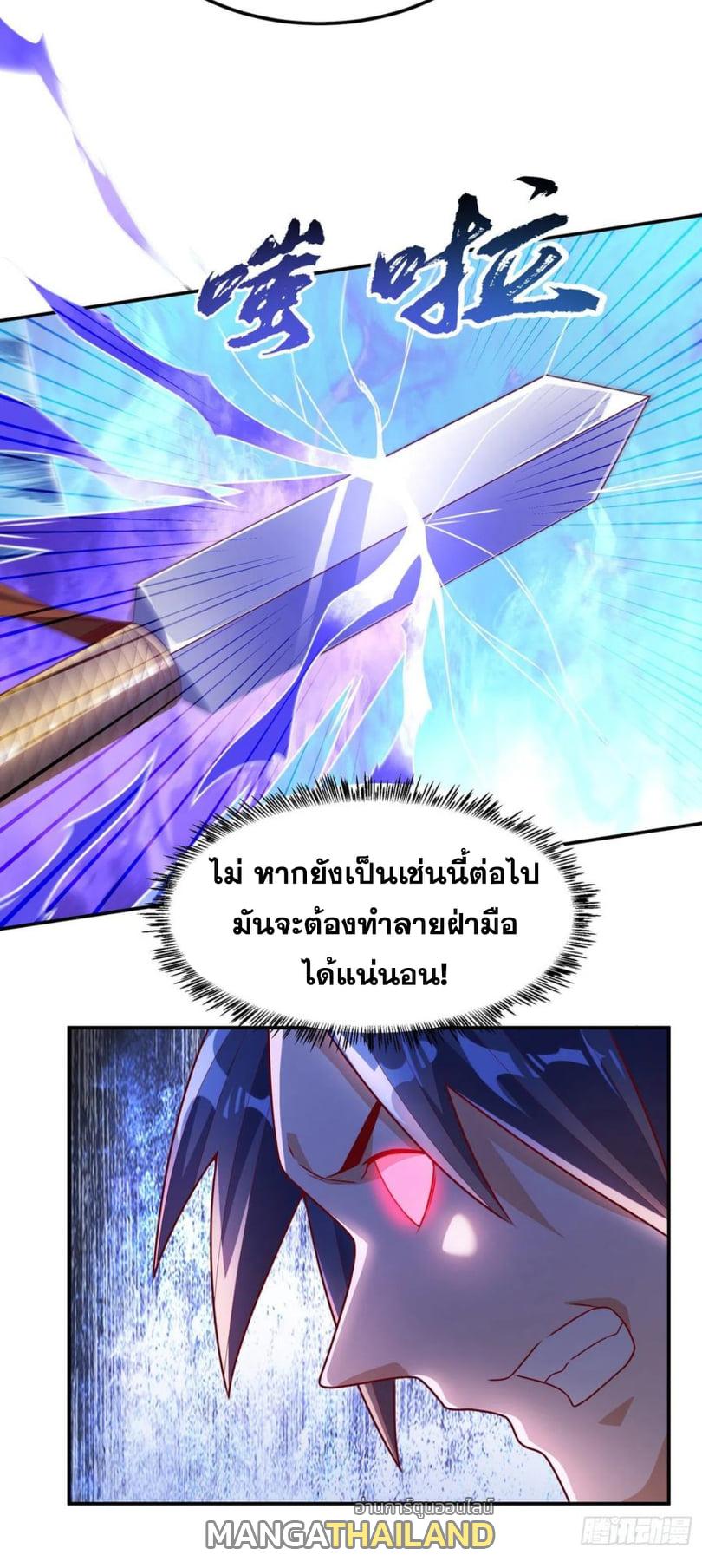 Martial Inverse (Wu Ni) ตอนที่ 185 แปลไทย รูปที่ 21