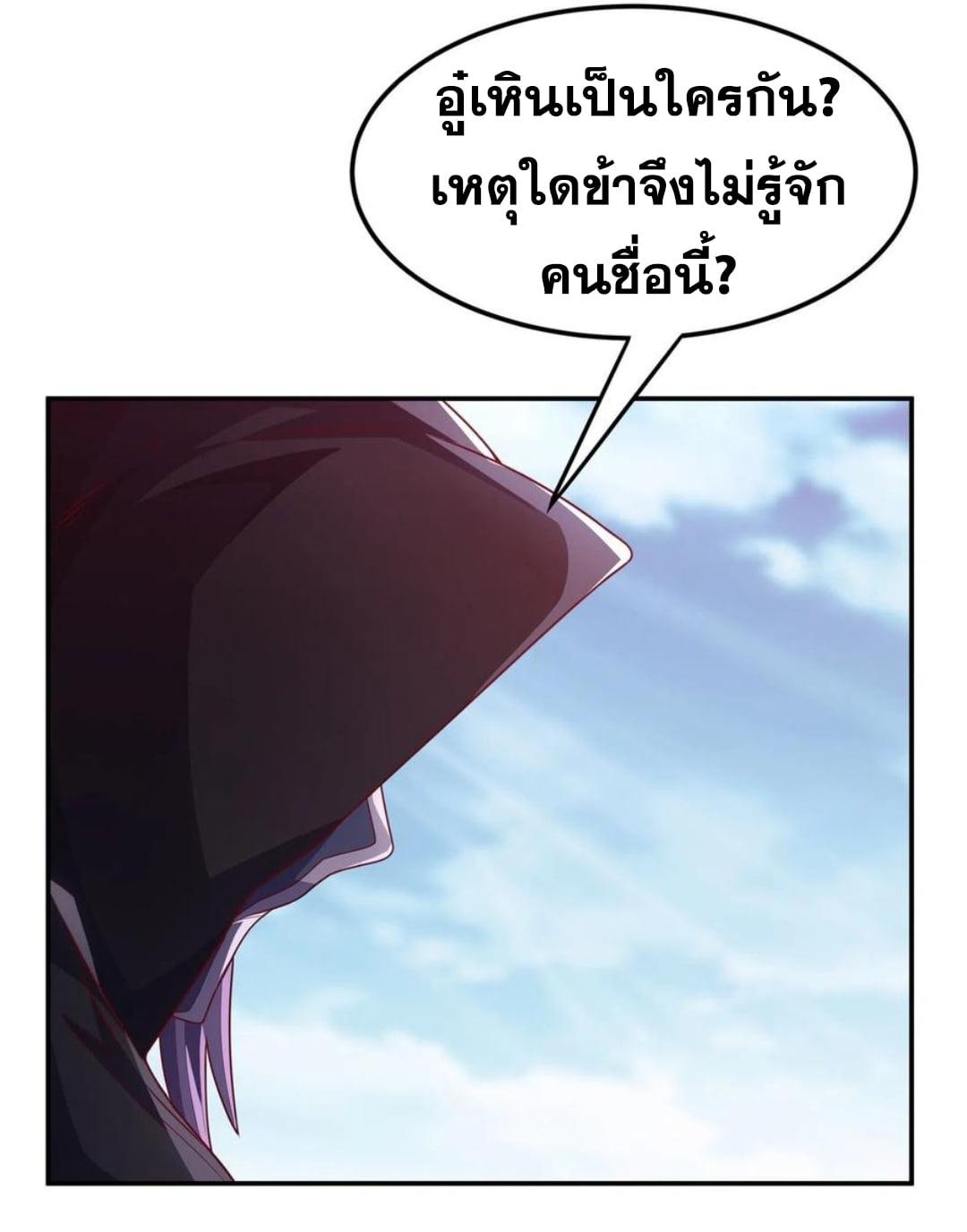 Martial Inverse (Wu Ni) ตอนที่ 187 แปลไทย รูปที่ 10