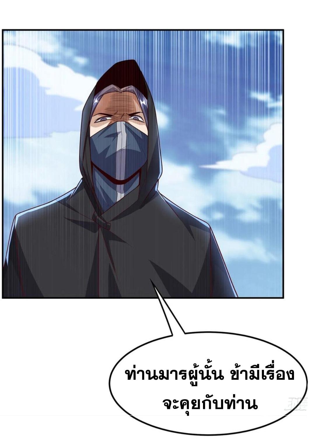 Martial Inverse (Wu Ni) ตอนที่ 187 แปลไทย รูปที่ 12