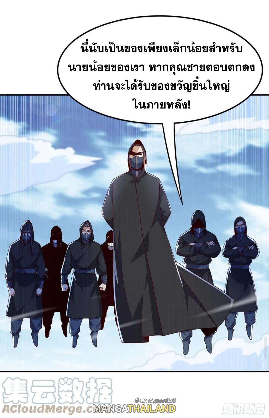 Martial Inverse (Wu Ni) ตอนที่ 187 แปลไทย รูปที่ 18