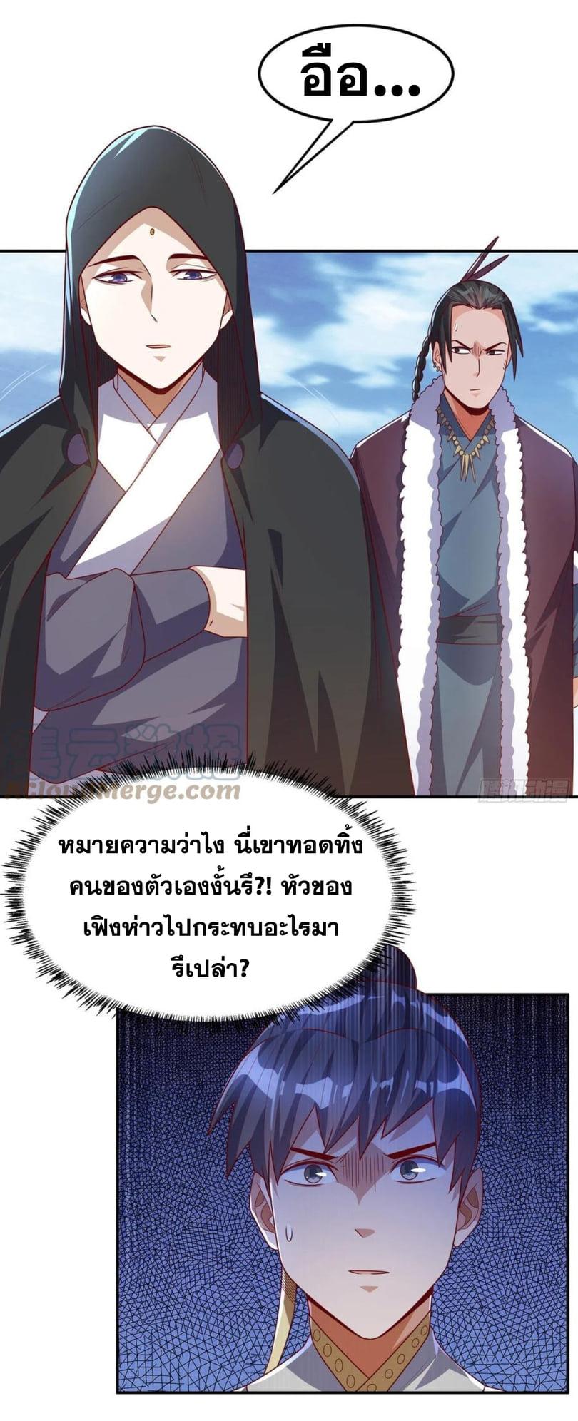 Martial Inverse (Wu Ni) ตอนที่ 187 แปลไทย รูปที่ 20