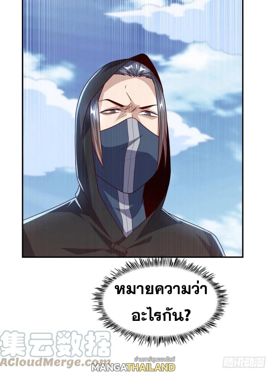 Martial Inverse (Wu Ni) ตอนที่ 187 แปลไทย รูปที่ 23